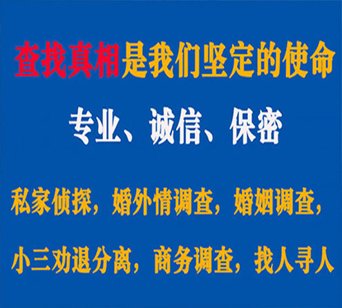 关于涿鹿峰探调查事务所